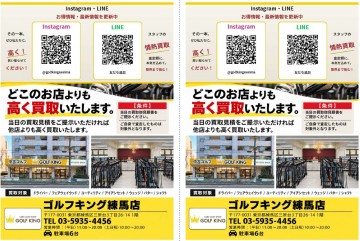 買取強化キャンペーン実施中！