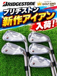新作ブリヂストン200CB＋
