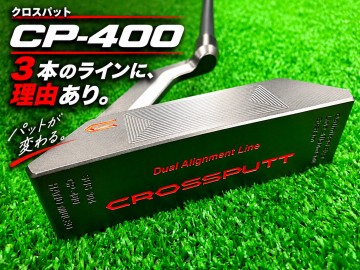 クロスパット CP-400 中古美品入荷！3本のライン、ちゃんと意味があります。