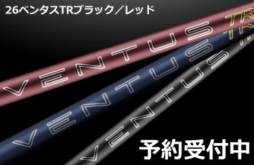 26ベンタスTRブラック、レッド予約受付中!!!