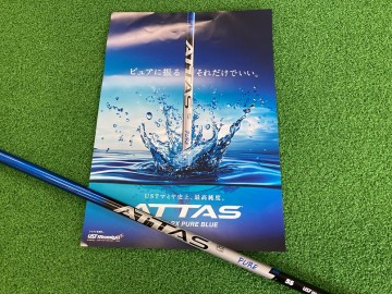 ATTAS RX PURE BLUE【試打シャフト入荷】