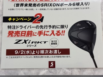スリクソンNEWクラブ(ZXiシリーズ)予約開始！①ドライバー