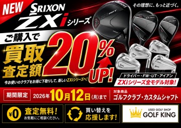 スリクソンNEWクラブ(ZXiシリーズ)予約開始！②ユーティリティ