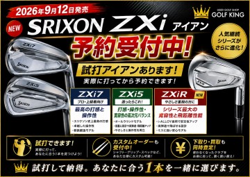 【SRIXON ZXi7・ZXi5 アイアン】予約受付中！試打クラブあります！