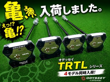 オデッセイ TRTL（タートル）パター登場！えっ!? 亀!? 話題の最新パターが入荷しました！