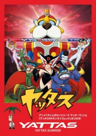 YATTAS SUNRISE(ヤッタス)ー異色のコラボレーション