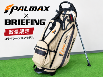 【数量限定！】PALMAX × BRIEFING コラボキャディバッグ入荷