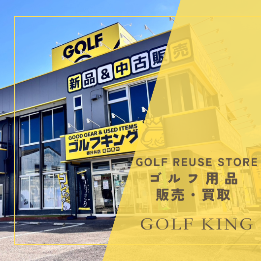 GOLF REUSE STORE