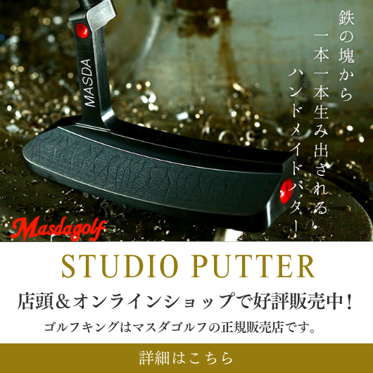 STUDIO PUTTER